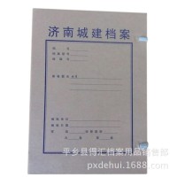 A4加厚680克無酸紙 牛皮 定制 基建 竣工資料 城建檔案盒 定做