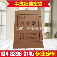 批發定做牛皮紙檔案盒無酸紙檔案盒進口牛皮紙檔案盒文件盒訂制