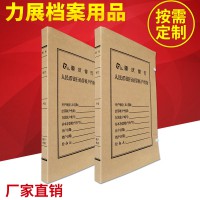 直銷供應(yīng) 信貸業(yè)務(wù)無酸紙檔案盒 辦公檔案收納盒