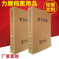 生產銷售 信貸業務無酸紙檔案盒 無酸紙人事檔案盒