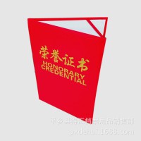 廠家直銷 紅色植絨 絨面證書 聘書 16K 12K 8K 6K 批發(fā) 定制