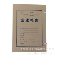 無酸紙加厚680克 A4城建規劃 竣工資料檔案盒 廠家 定制