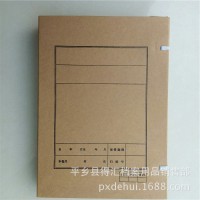 加厚700克 無酸 牛卡紙  牛皮紙 A4 標準 老文書檔案盒 定制 廠家