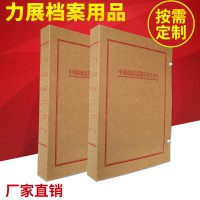 廠家直銷 高檔信貸業務檔案盒 大容量無酸紙檔案盒