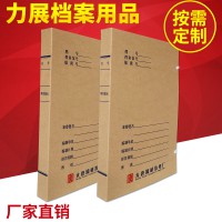 批發生產 方底無酸紙人事檔案盒  環保人事文書檔案盒