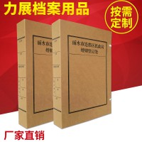 廠家直銷 a4牛皮紙人事檔案盒 干部人事文件檔案盒