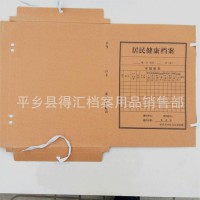 無酸紙牛皮  國家標準a4 健康檔案盒 生產(chǎn)廠家 定制