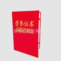 廠家直銷 8K 紅絨面 優質 榮譽證書 聘書 定制 批發