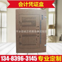 牛皮紙檔案盒 文件盒 資料盒 無酸紙檔案盒 可來圖來樣定制檔案盒