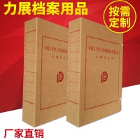 長期批發 防雨5cm牛皮紙檔案盒 牛皮紙憑證檔案盒