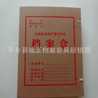 牛皮紙檔案盒 會計憑證檔案盒牛皮紙檔案盒 專業定制 廠家直銷