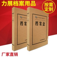 熱銷推薦 3cm純漿牛皮紙檔案盒 國標紙質人事檔案盒