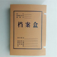 牛皮紙 國家標準 科技 廠家 定制 現貨 批發1cm A4檔案盒 定做