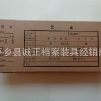 會計憑證盒 會計檔案盒 牛皮紙檔案盒 定制各種規格的憑證盒批發