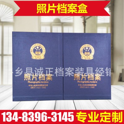 照片檔案盒檔案冊5寸、6寸、7寸相冊  光盤檔案盒《量大從優(yōu)》