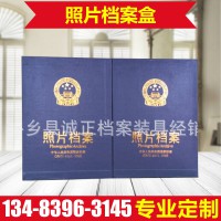 照片檔案盒檔案冊5寸、6寸、7寸相冊  光盤檔案盒《量大從優》