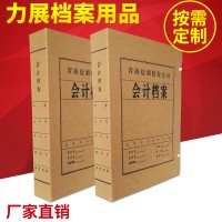 長期供應 會計憑證檔案盒 大容量無酸紙檔案盒