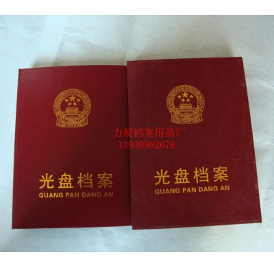 5寸6寸7寸照片檔案冊(cè) 相冊(cè) 光盤檔案冊(cè) 照片檔案盒 光盤檔案盒