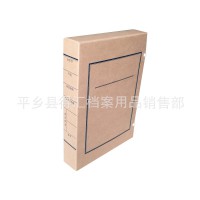 加厚680克 無酸牛皮紙 A4標準檔案盒 檔案整理卷盒 廠家 定制