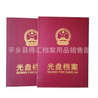 國家標準 照片檔案盒 5吋 6吋 7吋 光盤檔案盒 廠家直銷  批發(fā)