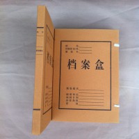 國家標準 廠家直銷 批發 定制 a4 牛皮紙檔案盒2cm 加工 定做