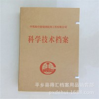 a4標準 加厚無酸紙 牛卡 鐵路局 工程 竣工資料 檔案盒 定做 定制