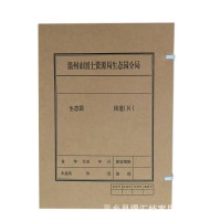 標準a4 生產廠家 定做 定制 加厚無酸牛皮紙 老文書 檔案盒
