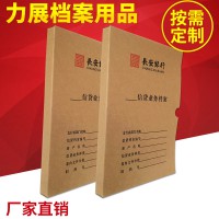 廠家熱銷 辦公牛皮紙文件檔案盒 a4牛皮紙檔案盒