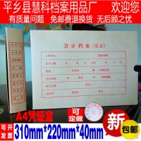 現貨A4無酸紙憑證盒會計檔案盒資料盒會計憑證盒廠家定做定制印刷