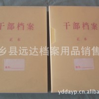 訂做干部檔案盒塑料材質(zhì)