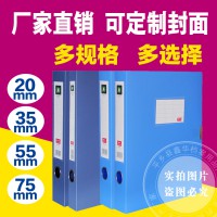 批發A4塑料pp料辦公檔案盒文件盒塑料材質2/3.5/5.5/7.5cm