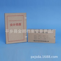 廠家直接供應 優質進口紙A4會計檔案盒 各種規格會計憑證 批發