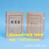 廠家直銷牛皮紙檔案盒 批發無酸A4牛皮紙檔案盒 辦公收納檔案盒