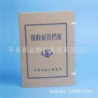 廠家定制各種精美文書檔案盒 科技檔案盒 進口無酸紙制檔案盒