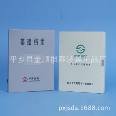 精品pp檔案盒 會計檔案盒 各種規格科技檔案盒 資料收納用檔案盒