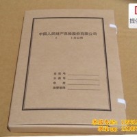 定做牛皮紙無(wú)酸紙檔案盒保險(xiǎn)公司檔案盒