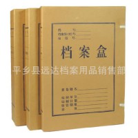 國(guó)標(biāo)A4牛皮紙檔案盒文件盒2公分
