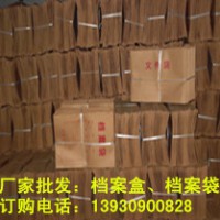 廠家供應(yīng)檔案袋 pp塑料文件袋 可印刷logo 加工定做 品質(zhì)保證