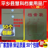 A4牛皮紙200克檔案袋招標文件資料檔案袋50個包郵廠家定制做作