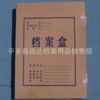 國標(biāo)A4牛皮紙檔案盒文件盒4公分