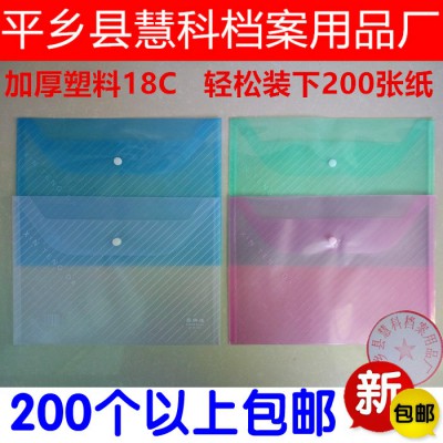 塑料A4文件袋透明紐扣袋資料袋按扣收納袋塑料檔案袋200個包郵