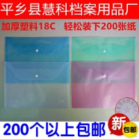 塑料A4文件袋透明紐扣袋資料袋按扣收納袋塑料檔案袋200個包郵