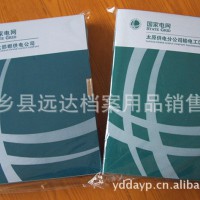 定做國家電網(wǎng)檔案盒