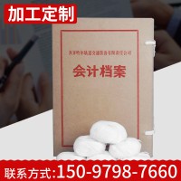 辦公用品會計檔案 牛皮紙檔案盒資料文件盒 無酸紙會計文件盒定制