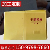 辦公用品干部檔案 硬紙板檔案盒文件盒定制 資料盒 文書檔案盒