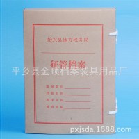 廠家定制 精美PVC檔案 各種規(guī)格檔案盒 精品文書檔案盒 檔案盒