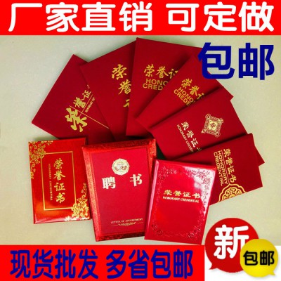 高檔絨布獎狀加厚型榮譽證書獲獎定做外殼燙金榮面證書聘書贈內頁