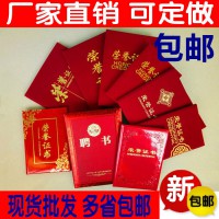 高檔絨布獎狀加厚型榮譽證書獲獎定做外殼燙金榮面證書聘書贈內頁