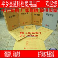 中國銀行授信零貸文書檔案盒袋資料文件盒廠家定做各種檔案盒袋