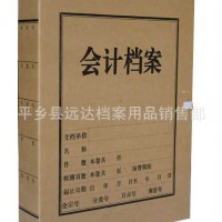 WSD-S200031無酸紙檔案盒牛皮紙檔案盒